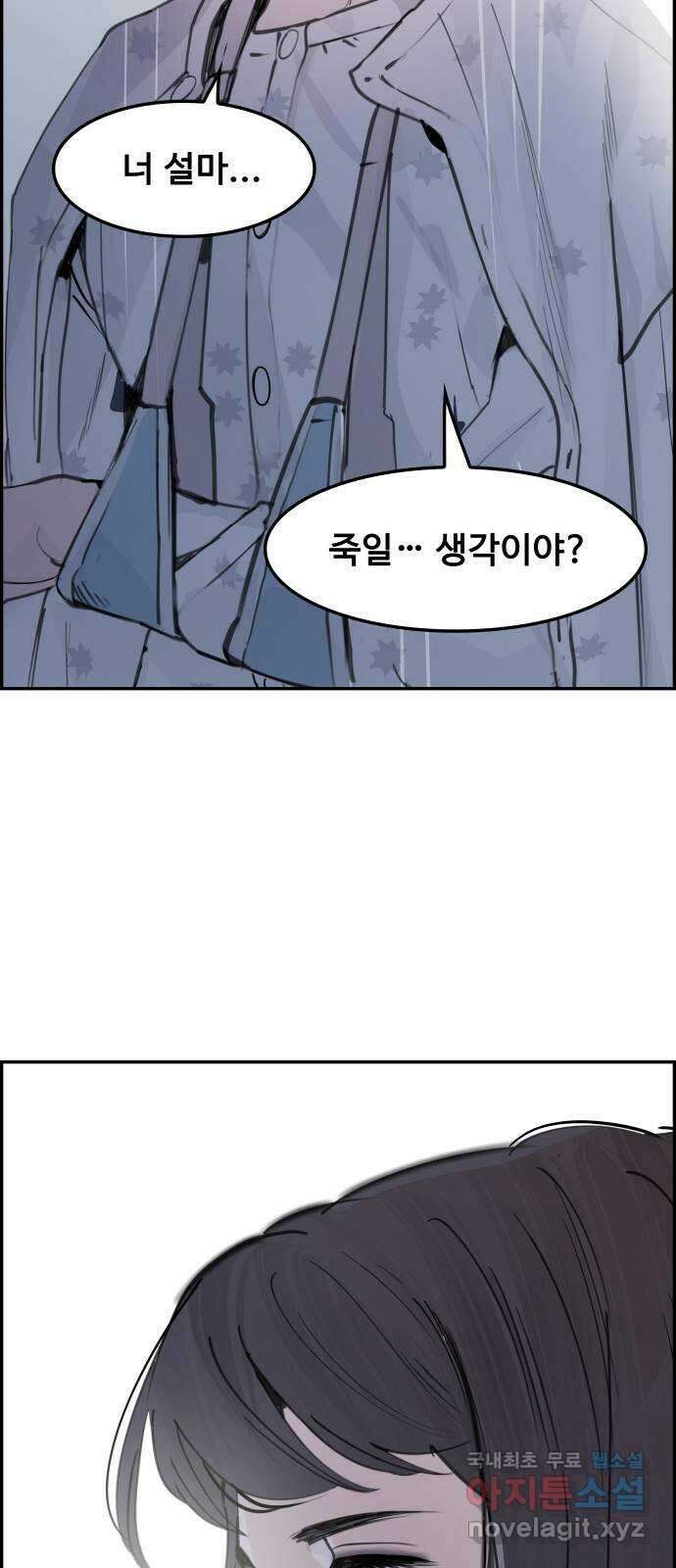 인생영화 20화 복수는 나의 것 98