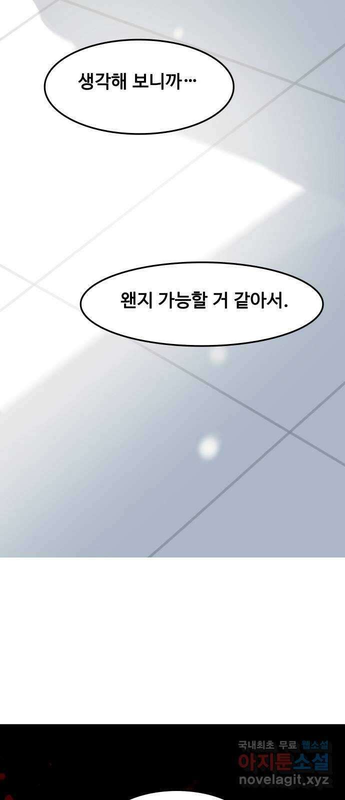 인생영화 20화 복수는 나의 것 100
