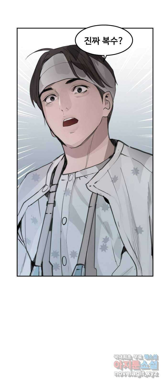 인생영화 20화 복수는 나의 것 102