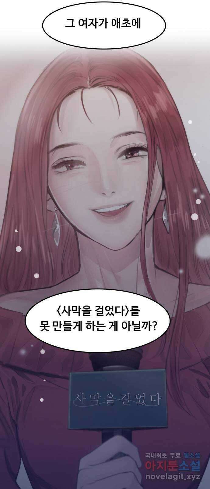 인생영화 20화 복수는 나의 것 104