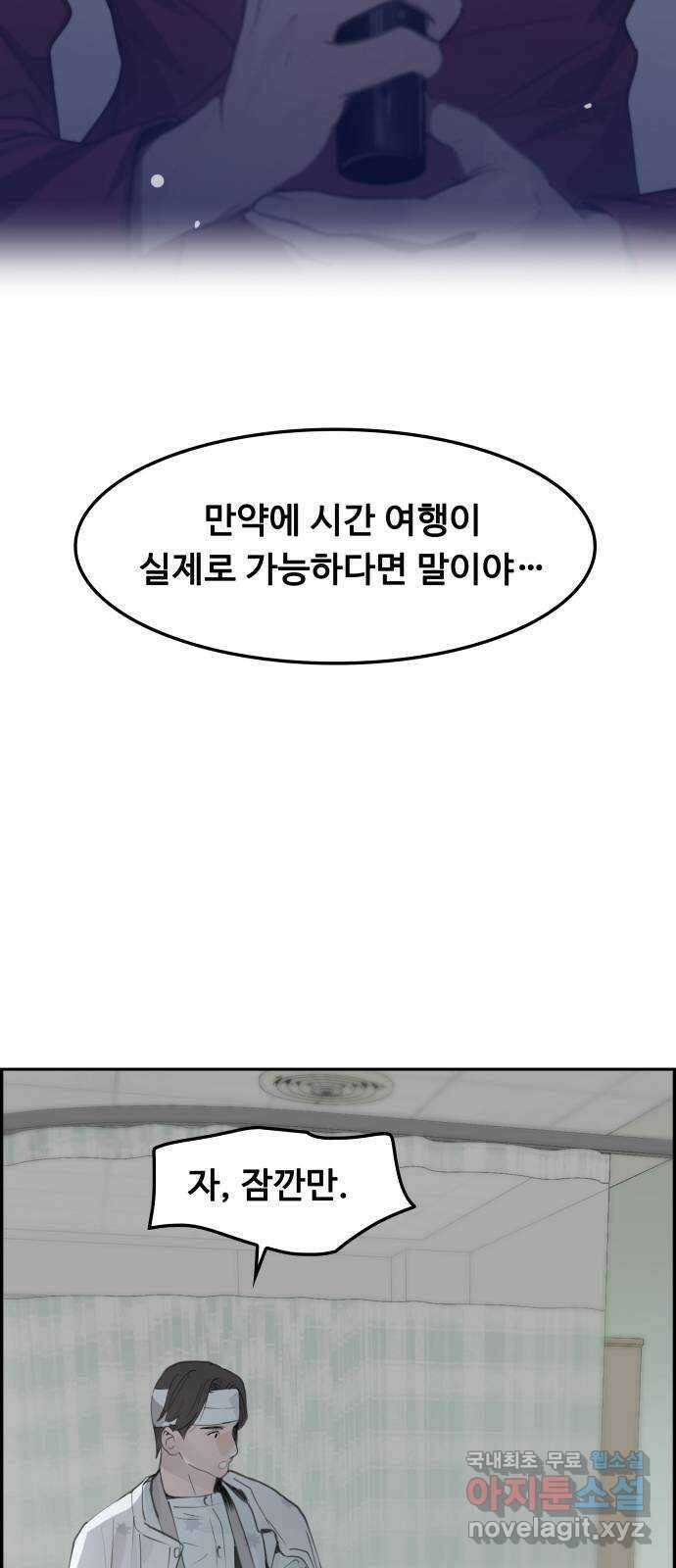 인생영화 20화 복수는 나의 것 105