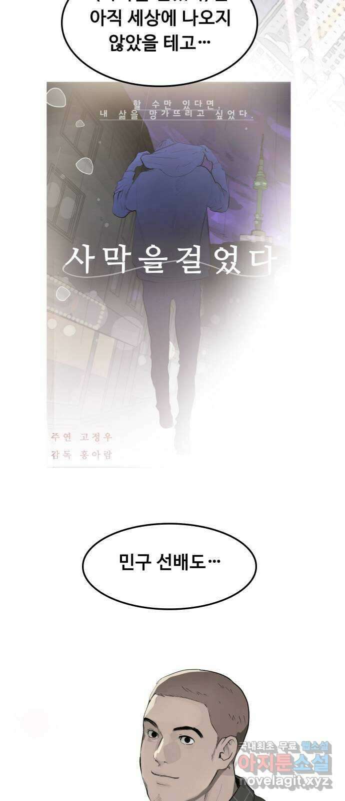 인생영화 20화 복수는 나의 것 111