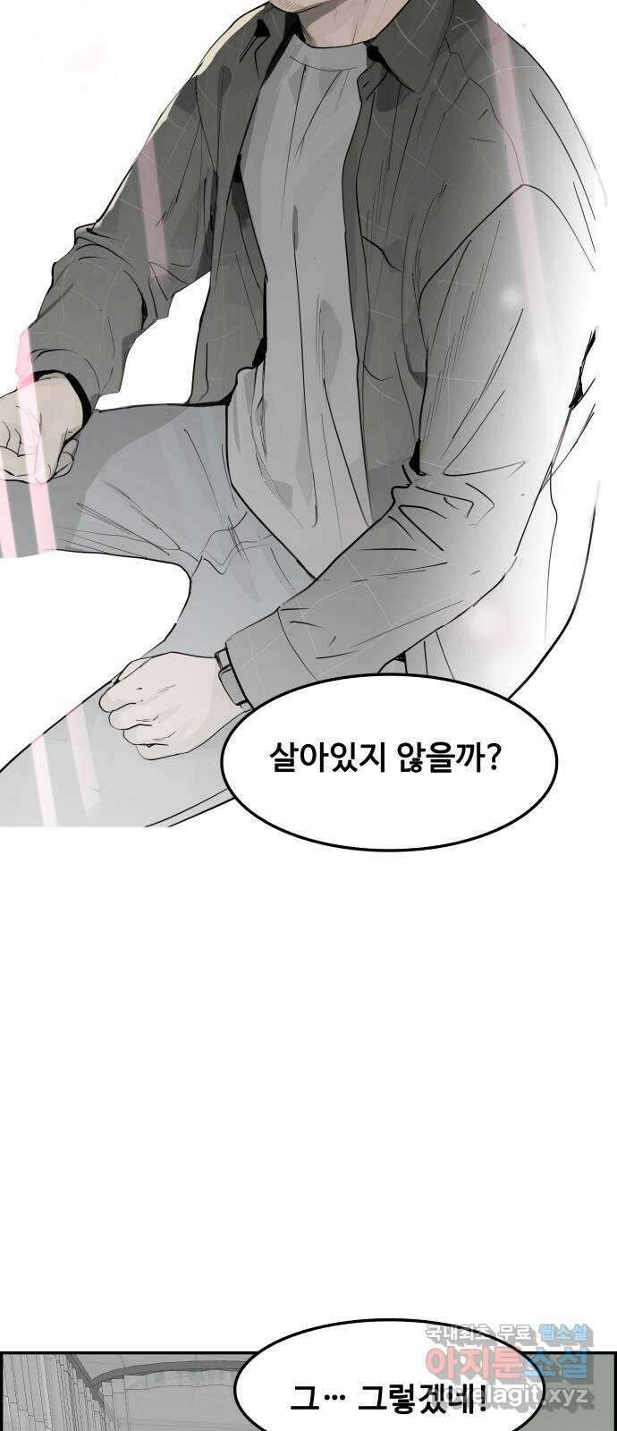 인생영화 20화 복수는 나의 것 112