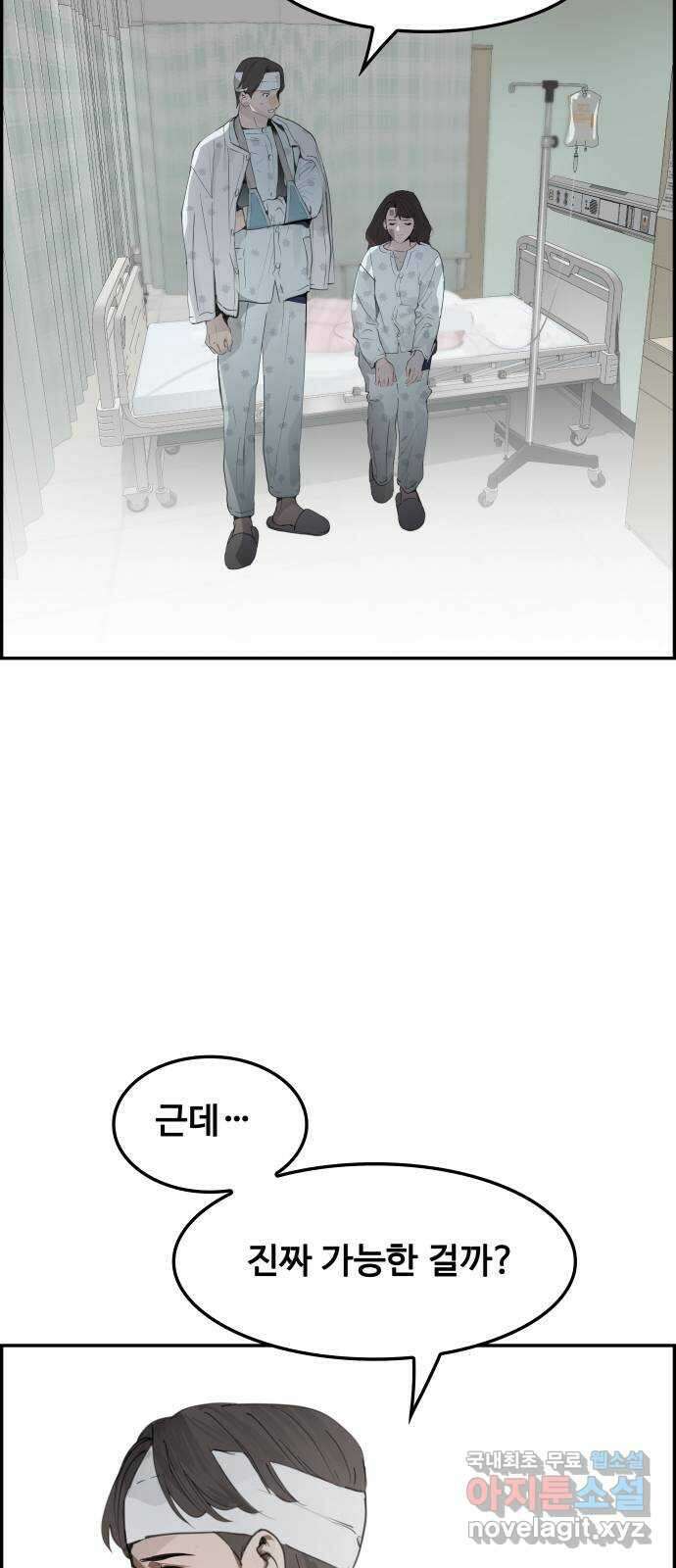 인생영화 20화 복수는 나의 것 113