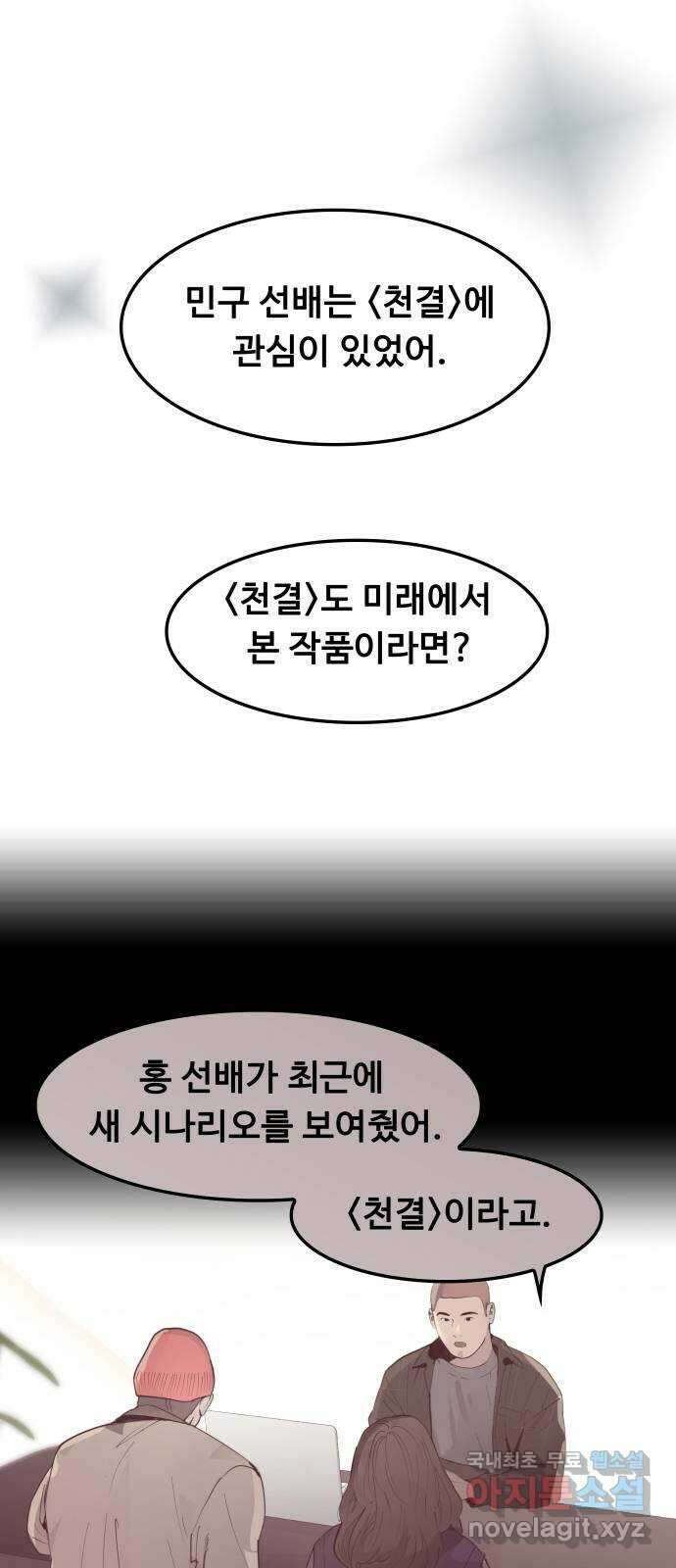 인생영화 20화 복수는 나의 것 116