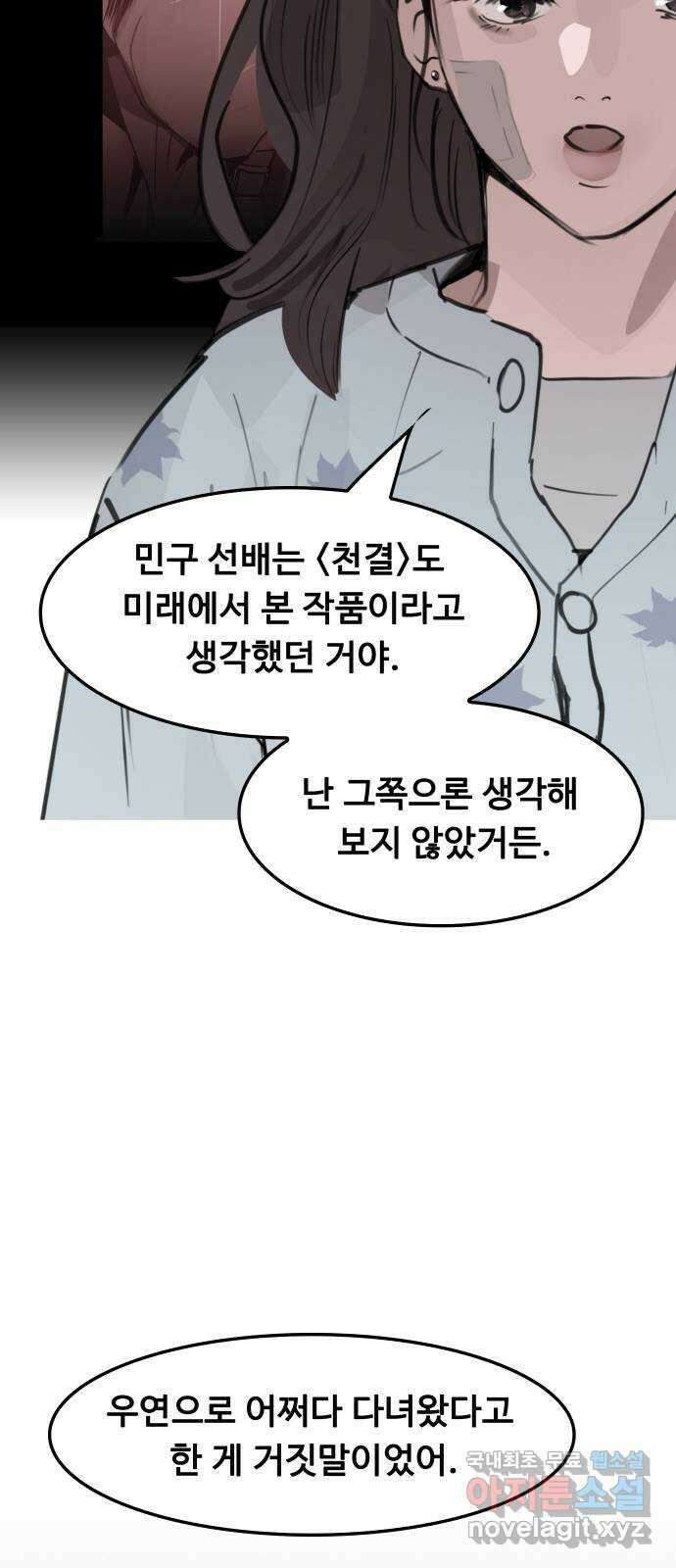 인생영화 20화 복수는 나의 것 118