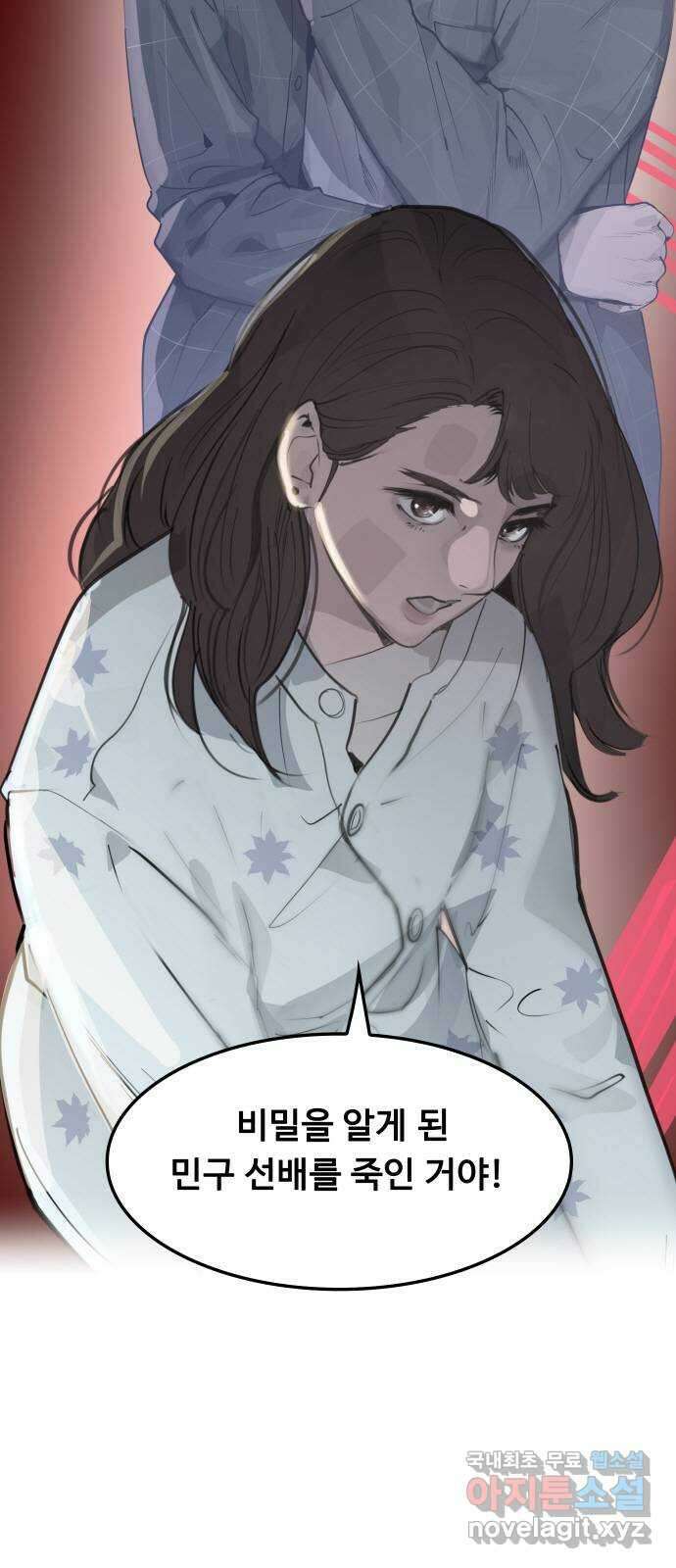 인생영화 20화 복수는 나의 것 120