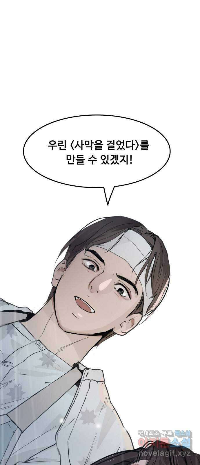 인생영화 20화 복수는 나의 것 125