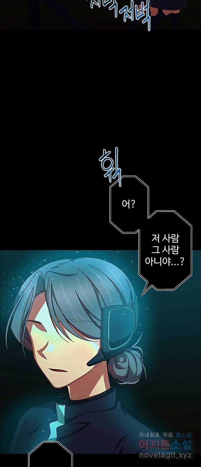 철수와 영희 이야기 외전 2화 4