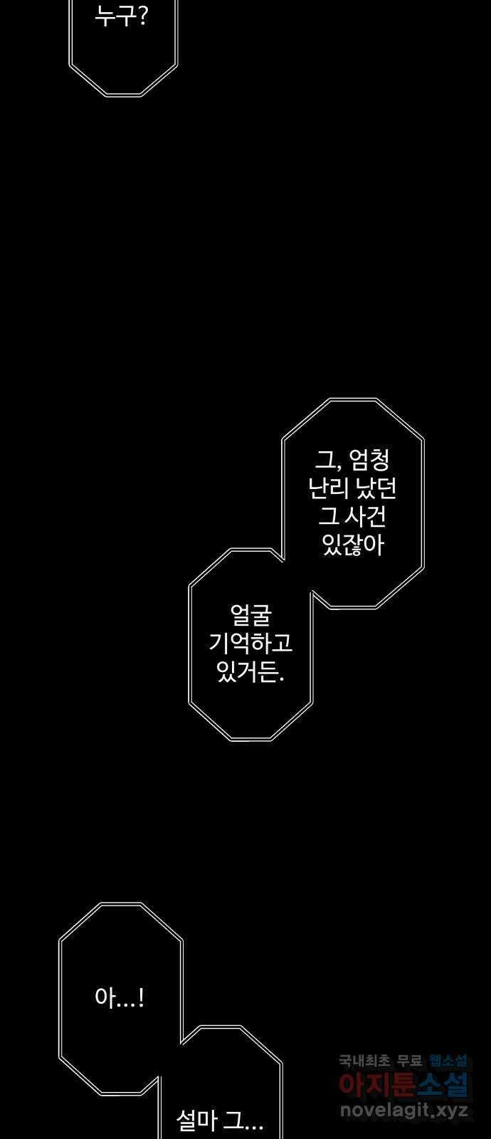 철수와 영희 이야기 외전 2화 5
