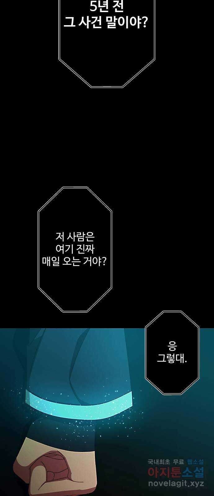 철수와 영희 이야기 외전 2화 7