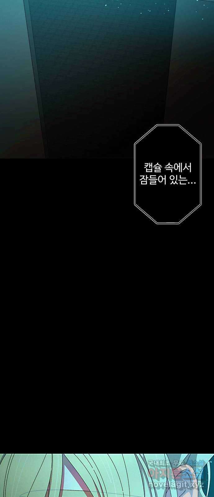철수와 영희 이야기 외전 2화 10