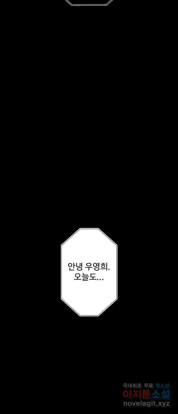 철수와 영희 이야기 외전 2화 13