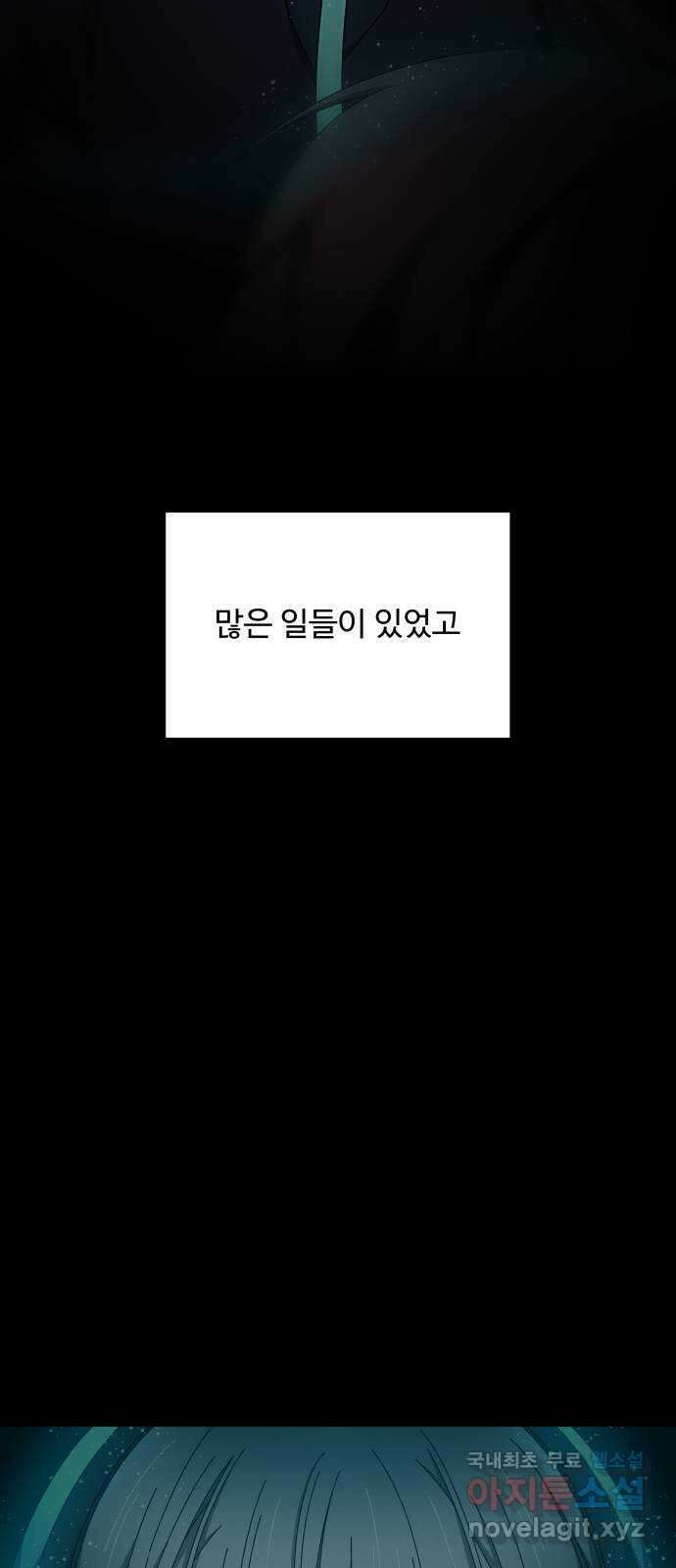 철수와 영희 이야기 외전 2화 18