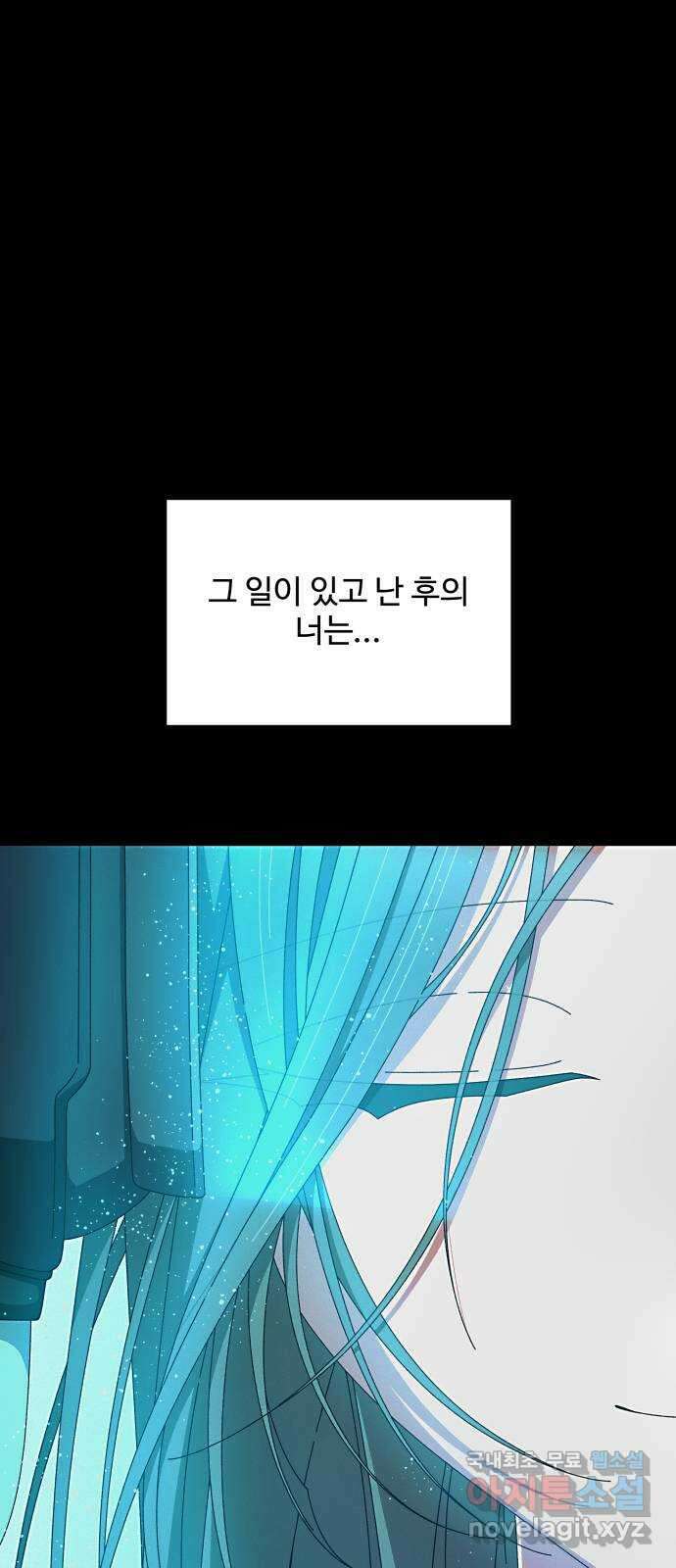 철수와 영희 이야기 외전 2화 20