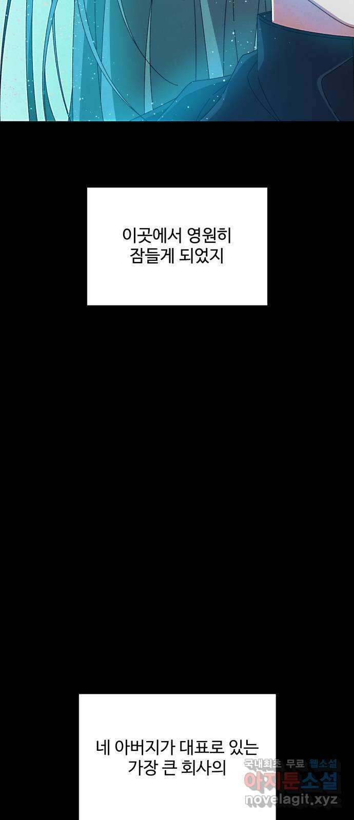 철수와 영희 이야기 외전 2화 21