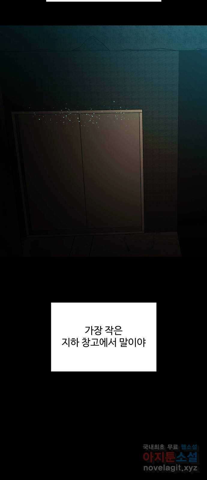 철수와 영희 이야기 외전 2화 22