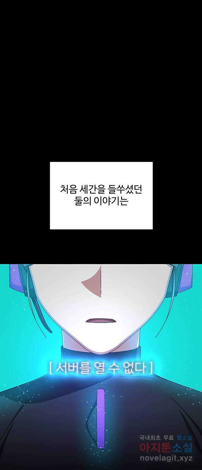철수와 영희 이야기 외전 2화 23