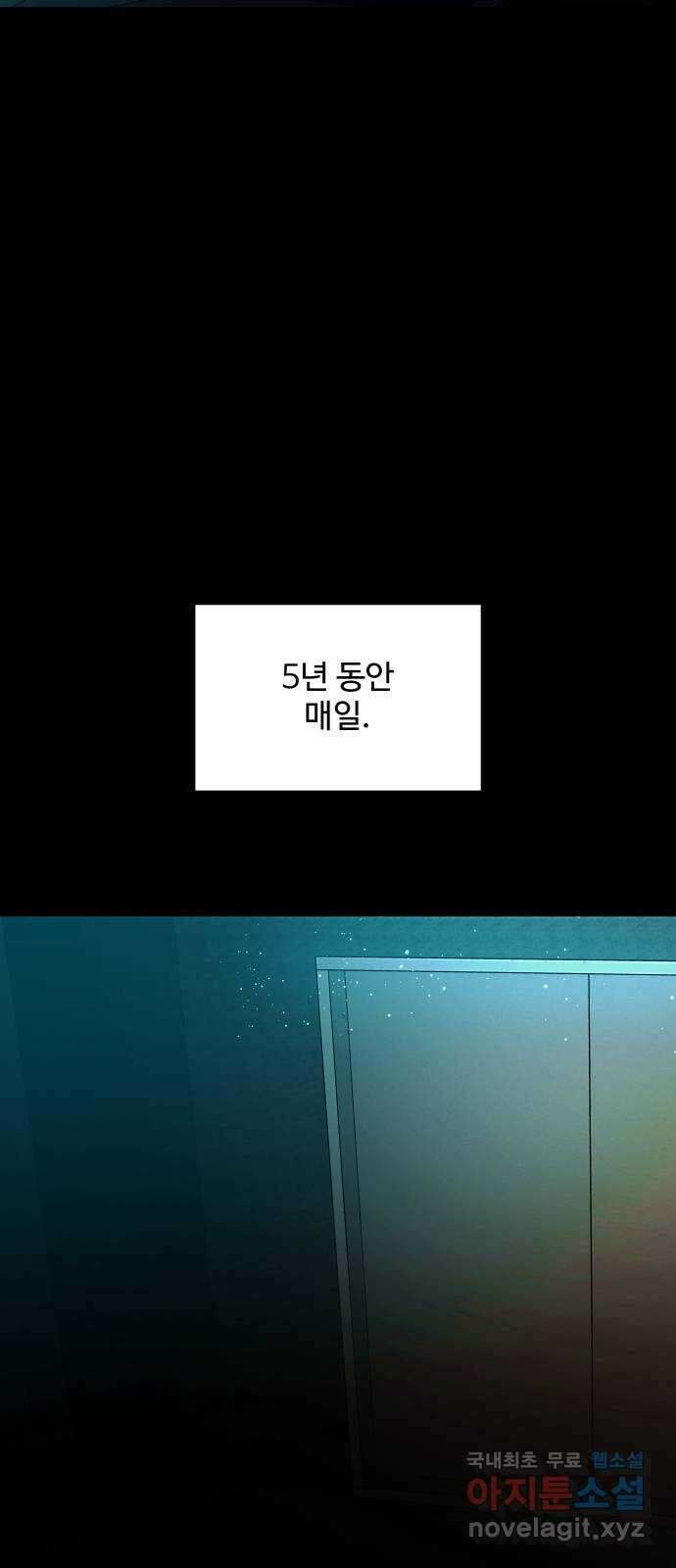 철수와 영희 이야기 외전 2화 28