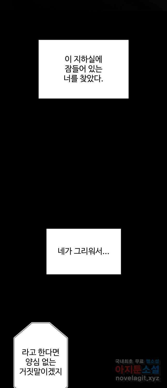 철수와 영희 이야기 외전 2화 29