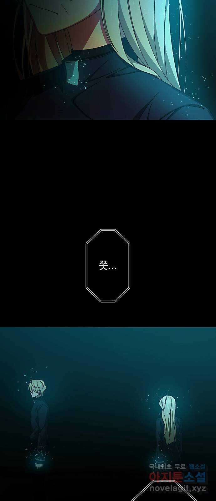 철수와 영희 이야기 외전 2화 41
