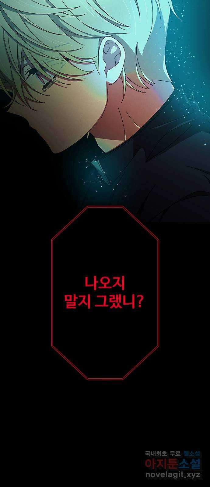철수와 영희 이야기 외전 2화 43