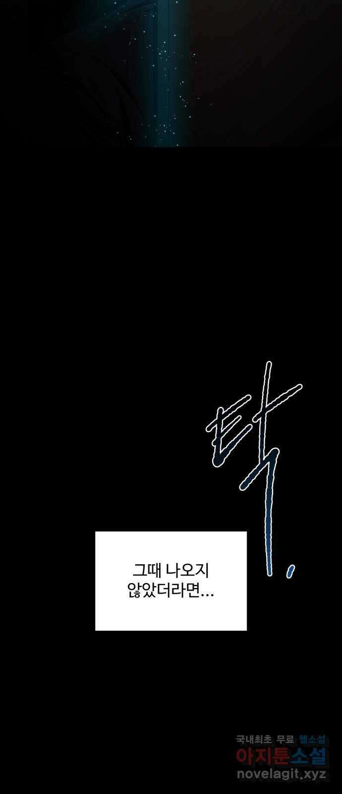 철수와 영희 이야기 외전 2화 45