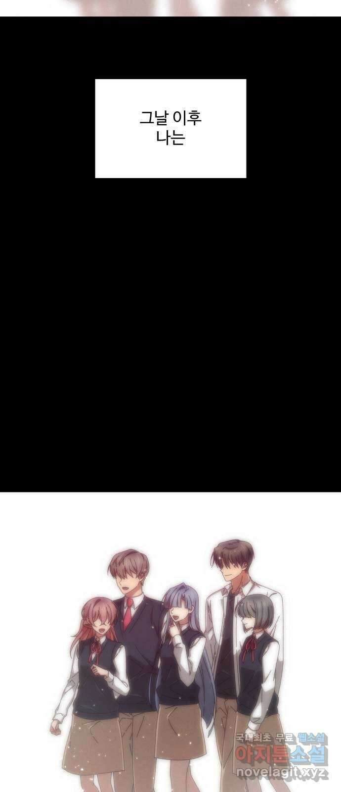 철수와 영희 이야기 외전 2화 47