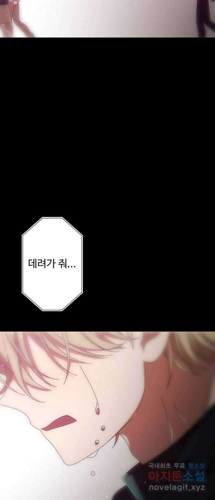 철수와 영희 이야기 외전 2화 49
