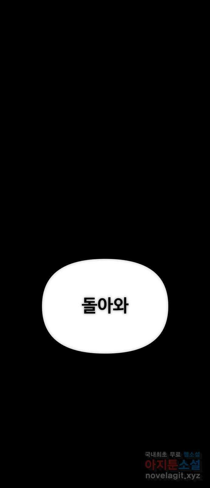 철수와 영희 이야기 외전 2화 51