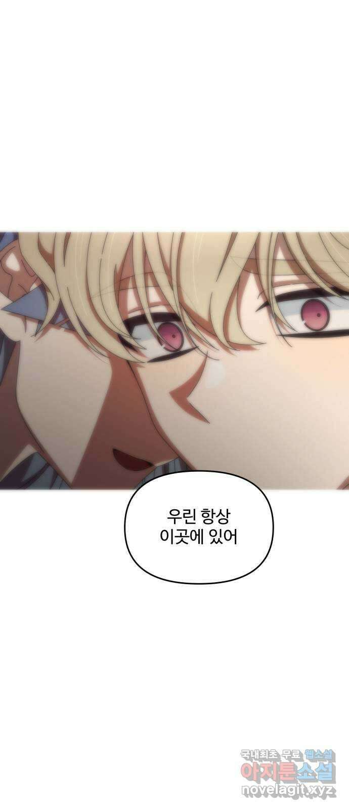 철수와 영희 이야기 외전 2화 54
