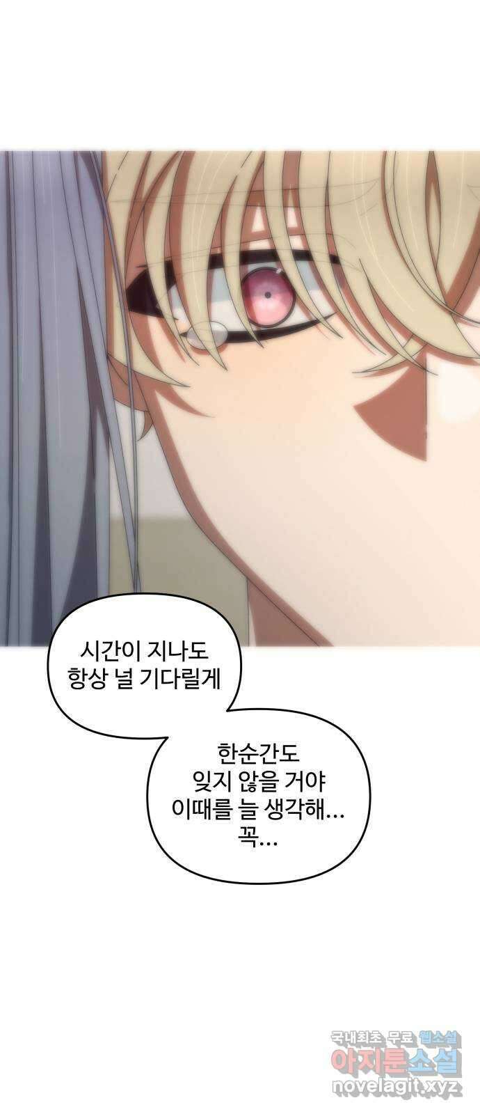 철수와 영희 이야기 외전 2화 55