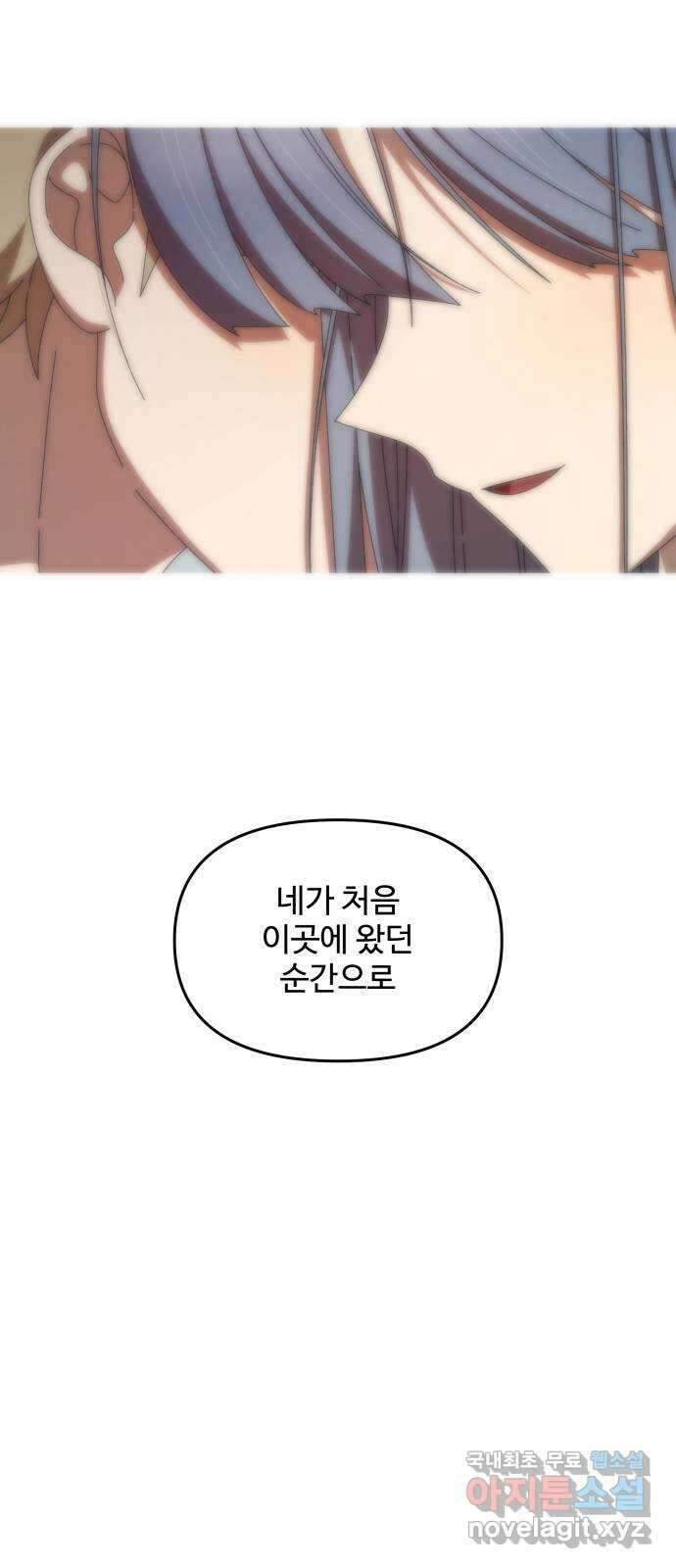 철수와 영희 이야기 외전 2화 56