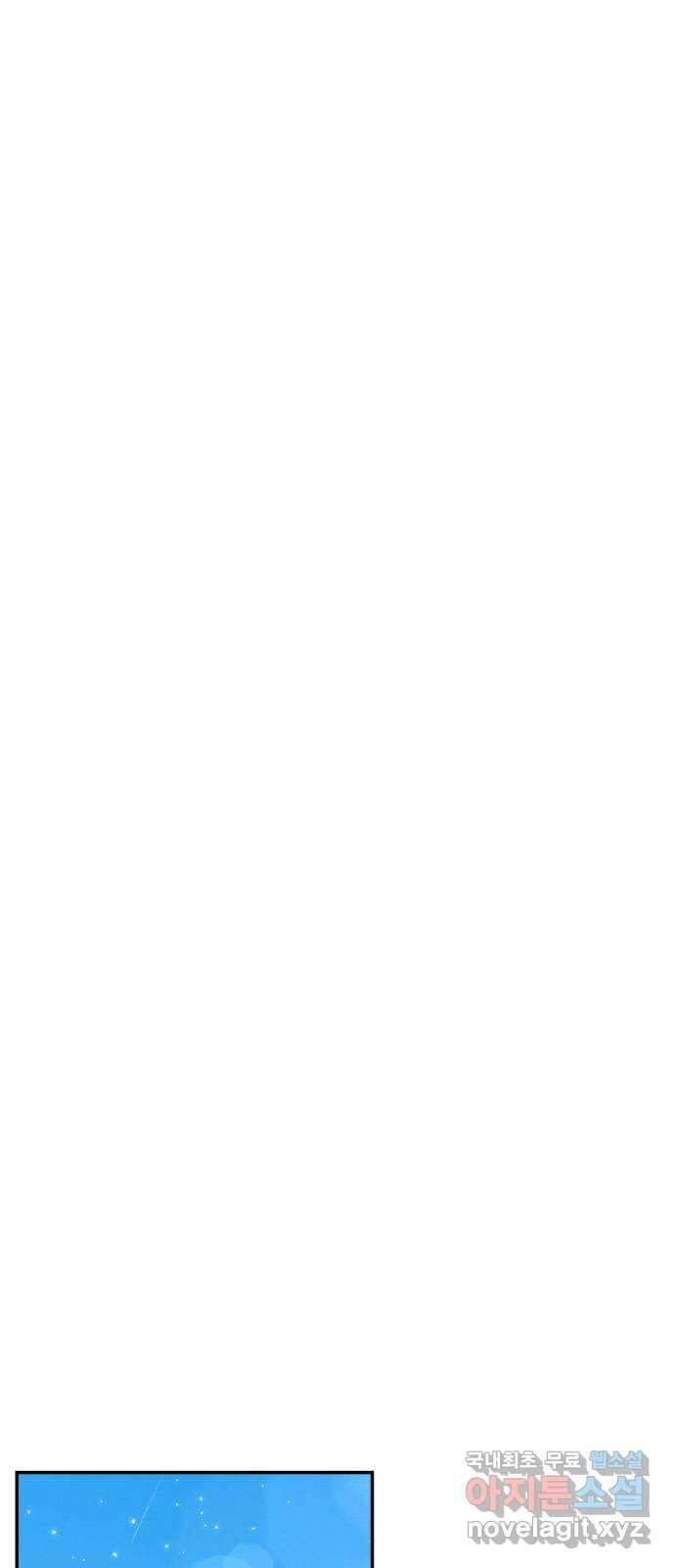 철수와 영희 이야기 외전 2화 70