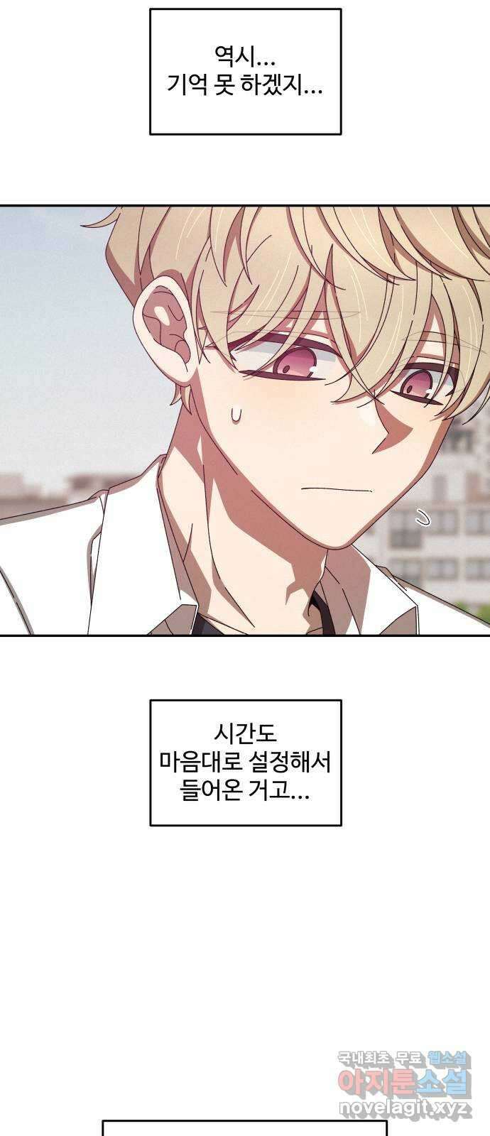철수와 영희 이야기 외전 2화 76