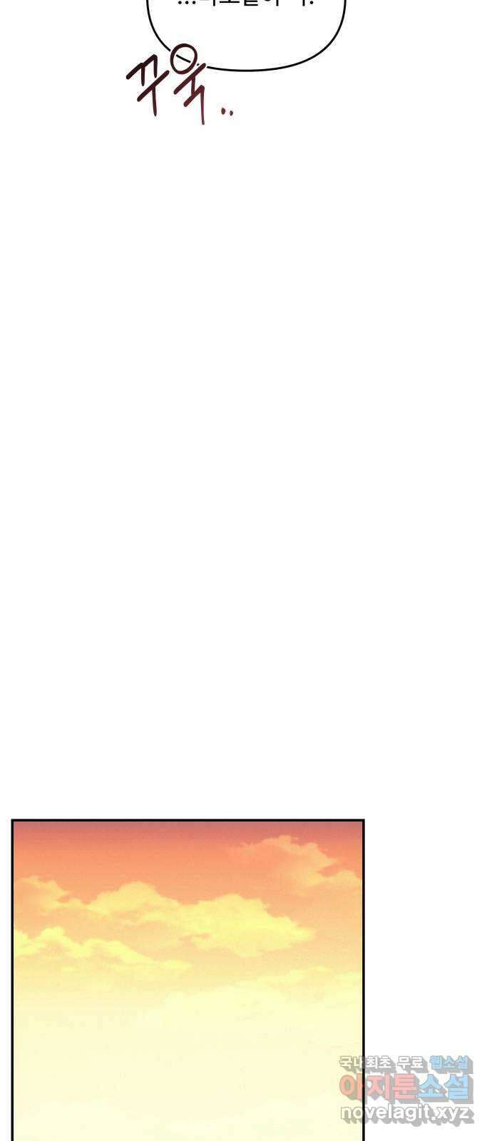철수와 영희 이야기 외전 2화 78