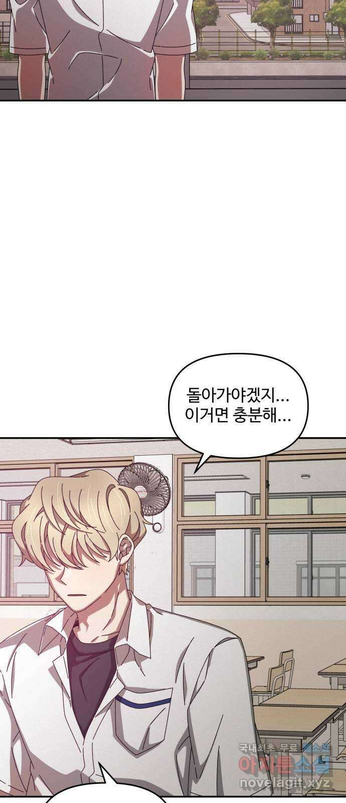 철수와 영희 이야기 외전 2화 81