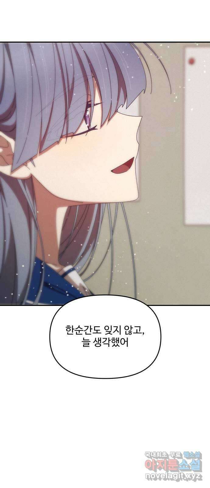 철수와 영희 이야기 외전 2화 91