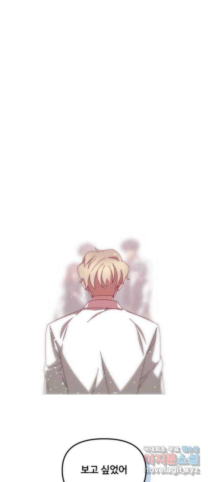 철수와 영희 이야기 외전 2화 95