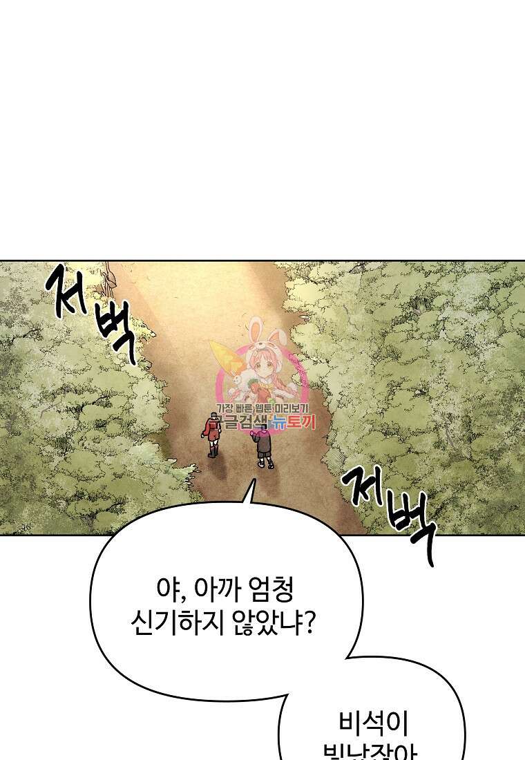 호구도사 26화 1