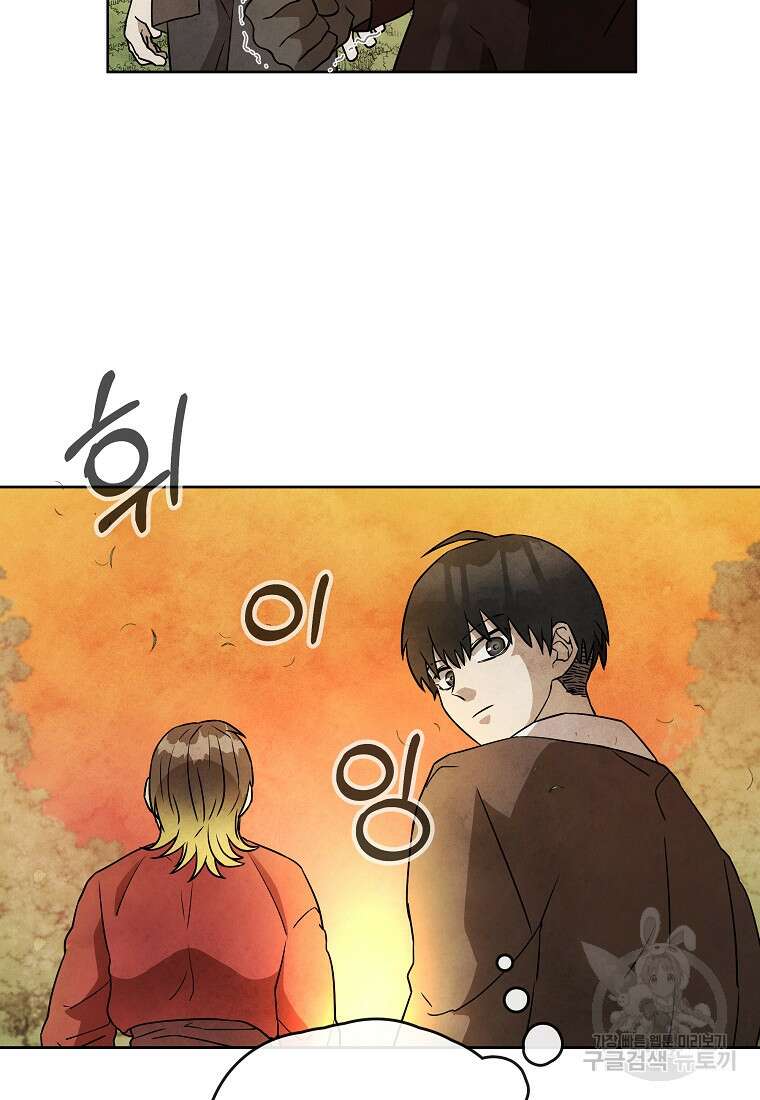 호구도사 26화 8