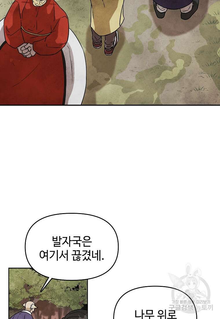 호구도사 26화 14