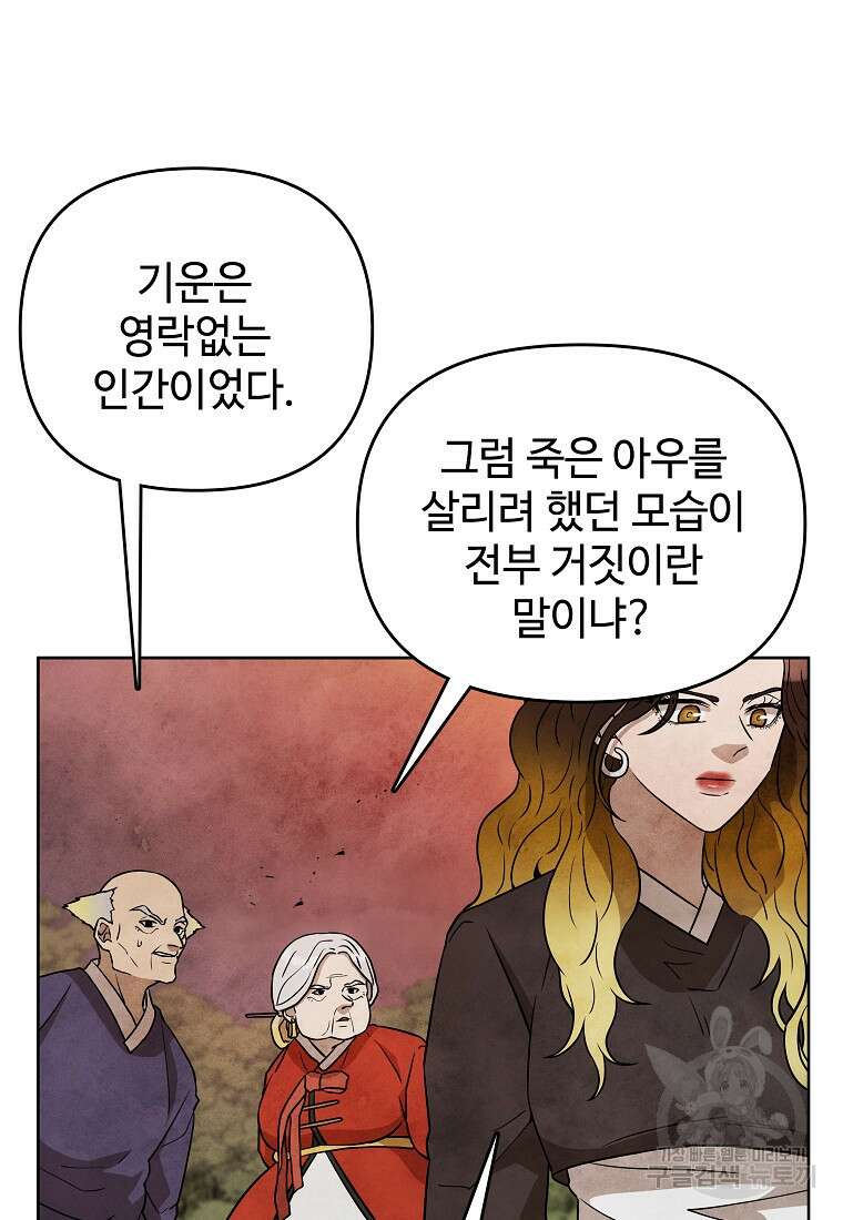 호구도사 26화 16