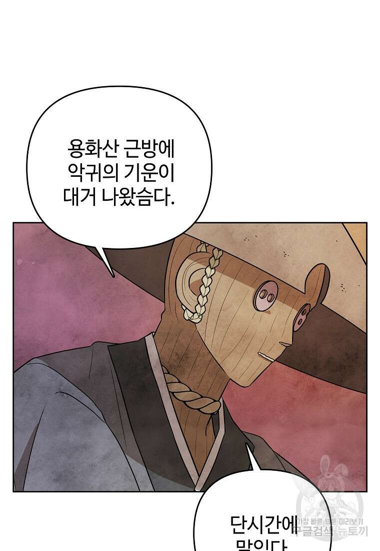 호구도사 26화 20