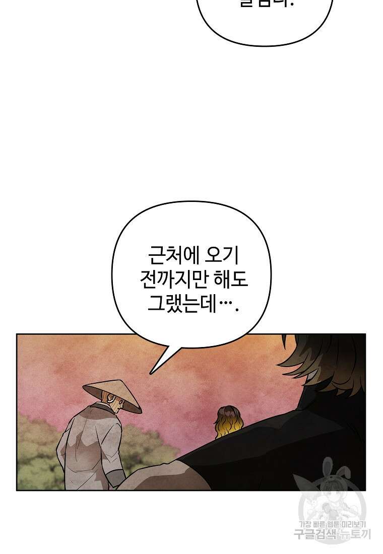 호구도사 26화 21