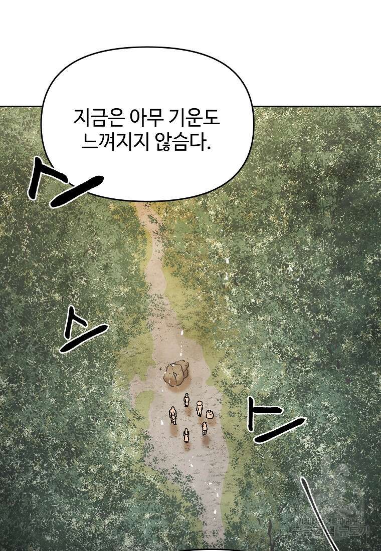 호구도사 26화 22