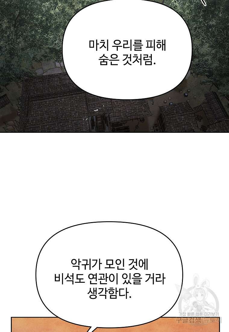 호구도사 26화 23
