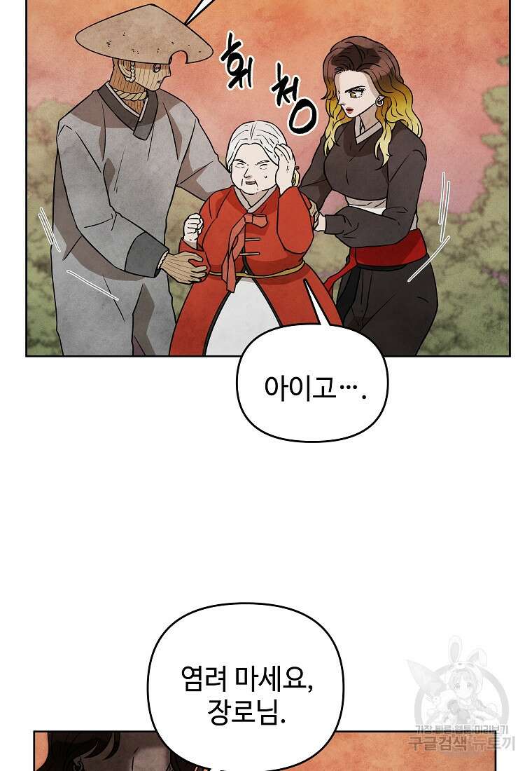 호구도사 26화 24