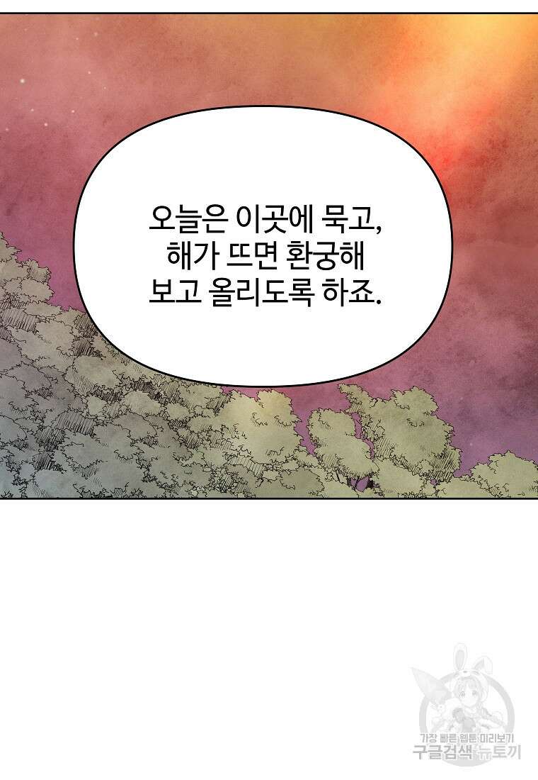 호구도사 26화 26