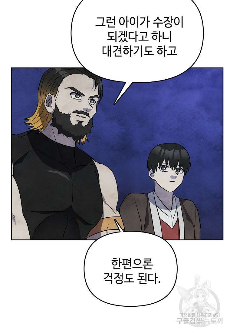 호구도사 26화 36